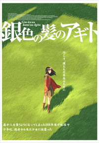 http://www.dvddiary.com/images/eat/anime/gin_iro1.jpg